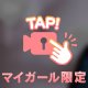 おつかれナマです