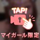 遂に明日🩶！