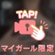 最後はどこでイ◯⁇