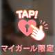お仕置はどこからする？🔞🍌