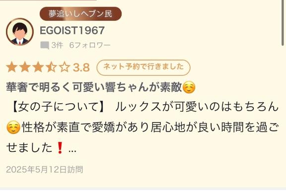 写メ日記サムネイル