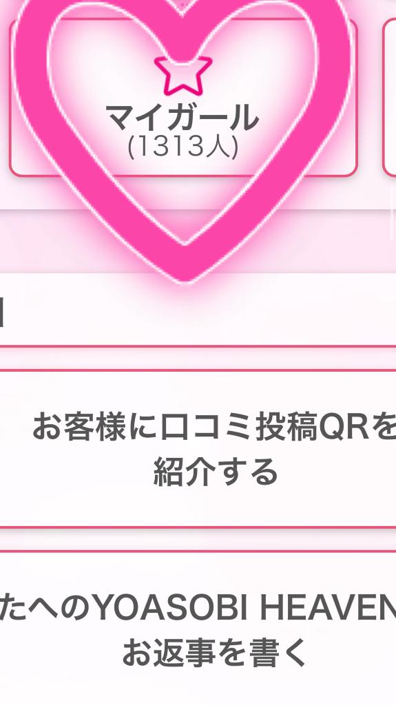 写メ日記サムネイル