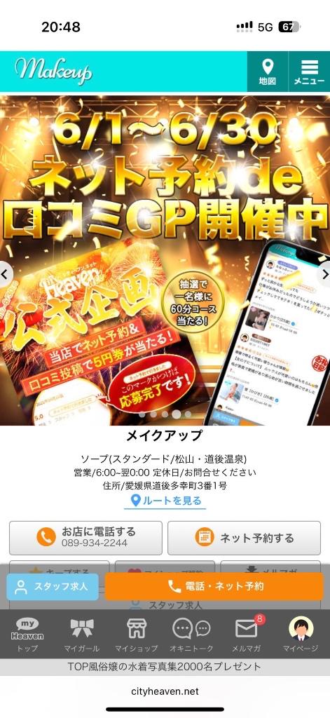 写メ日記サムネイル