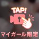 満足度100パーセント⁉️のお〇ぱい