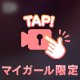 【イヤホン推奨】ま○このリアルな音