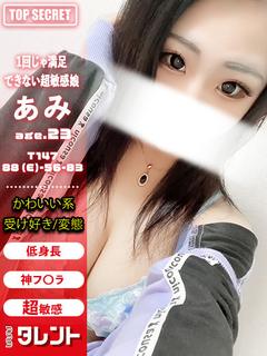 あみ
