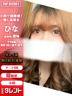 ひな