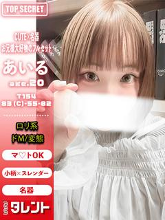あいる