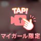 あと少し🥳