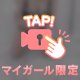 ぐるぐるぐる〜🌀