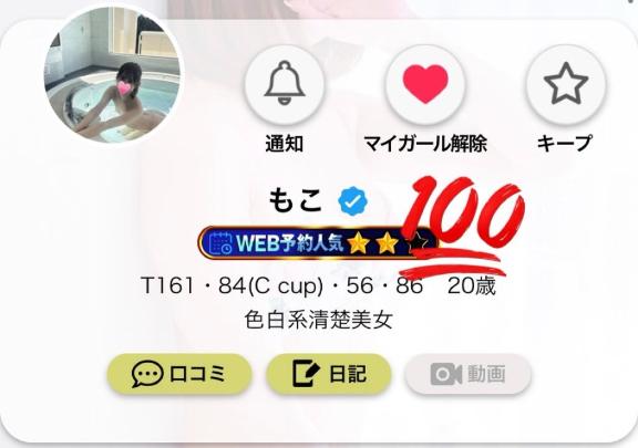 写メ日記サムネイル