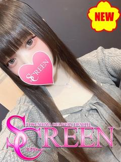 SCREEN　スクリィーン デリヘル ARU
