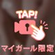ここだけの話。