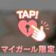 トリセツ㊙️