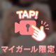 ムラムラしてない？💓