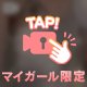 🤍あわあわで密着🤍