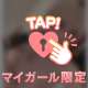 🤍おち♡ぽと一緒🤍