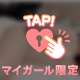 ♥️の先に、、、