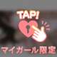 実はね、、、🤫💓