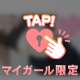 かまってくれる？🥺