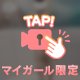 🩵⚠️確かめに来て❓🩵