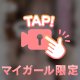 🩵⚠️背徳感🩵