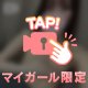 ﾋﾞｸﾋﾞｸちっぱい♡