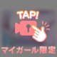 ‎🤍 おっきいらしい…/// 🔞💞💦ˊ˗ ‎🤍