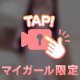 🩵我慢できなくなっちゃう♡㊙️距離騎乗位素股🩵