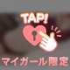 🩵ྀིドキドキしちゃった💓
