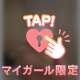 16時半からです💓