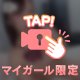 もちもちおっぱい