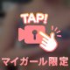 残り２日✌🏻