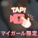 太陽にも負けない眩しさ️☀️