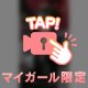 🤍 現役××嬢とヒミツの遊び🗝️ 🤍