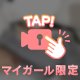 実は🤍