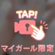 🔞ｷﾂｷﾂ㊙️