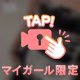 快楽は忠実に