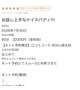 【お礼写メ日記】