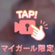 鏡越し
