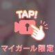 🔞ぷりぷりの…🎥