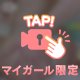 ❤️擦り付けたい🍌❓❤️