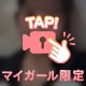 次回20:30〜🈳