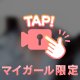 じゅぽじゅぽ