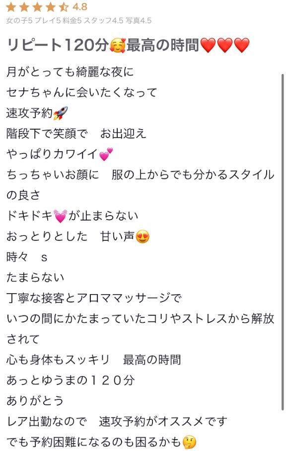 写メ日記サムネイル