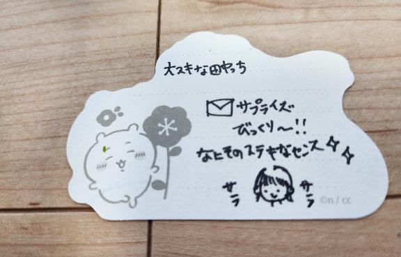 写メ日記サムネイル