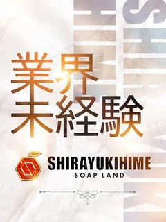 のあ