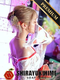 まほ【プレミア】