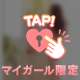 💌4/8♥️本指名Mくん💌