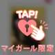 💌10/6♥️はじめましてTさん💌
